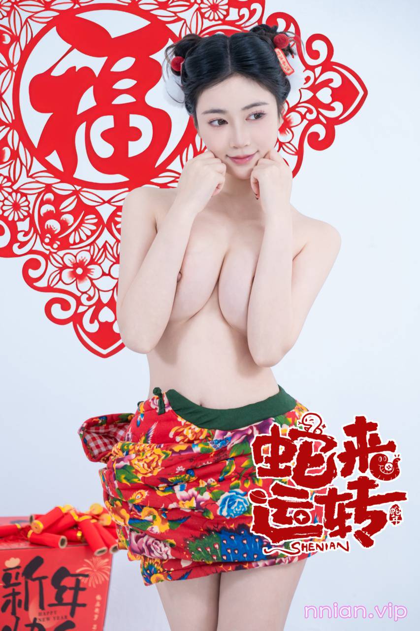 图片[6]-年年 NO.179 蛇来运转 [80P 873MB] - 年年写真站-年年写真站